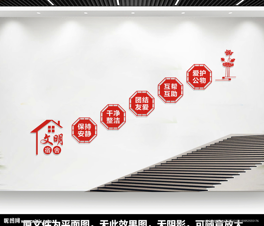 宿舍楼道文化标语