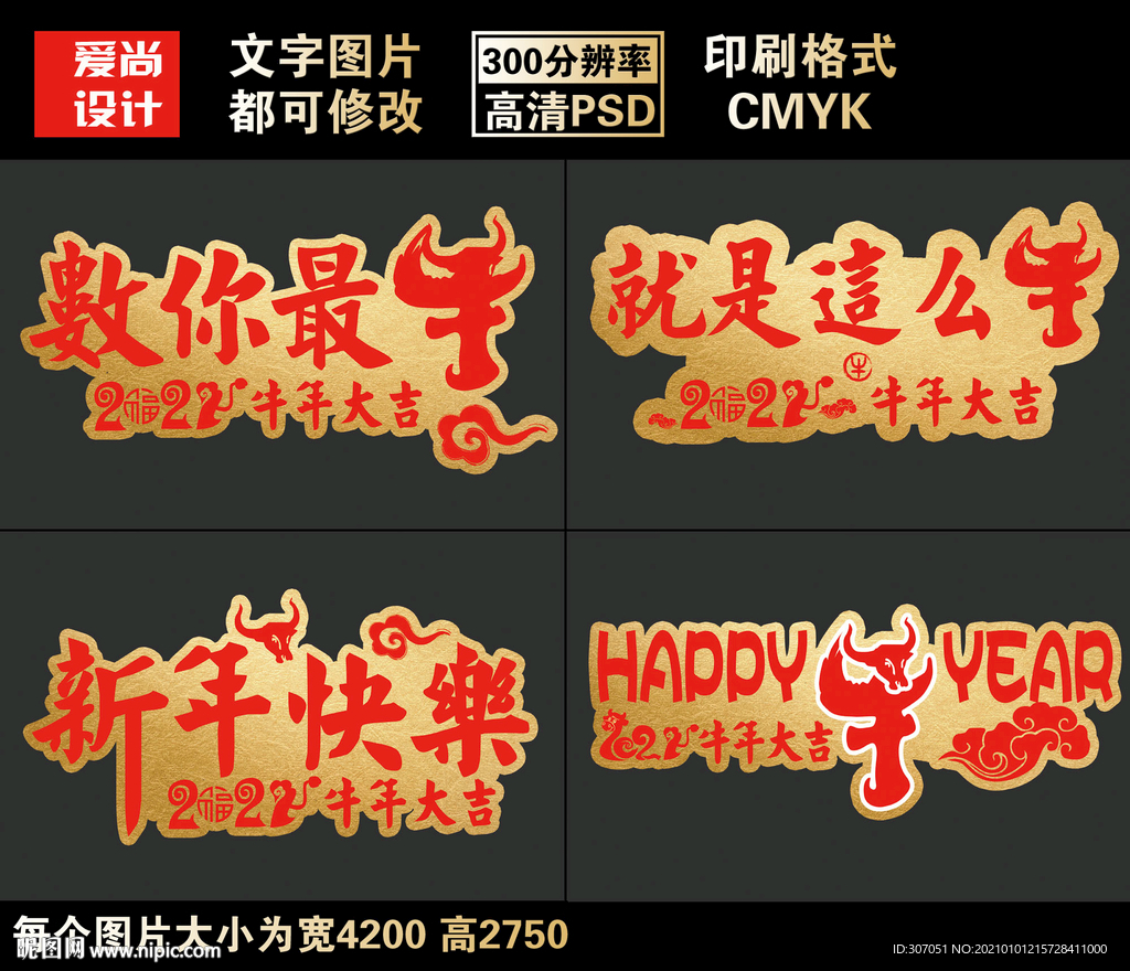 牛年拍照手举牌拍照牌
