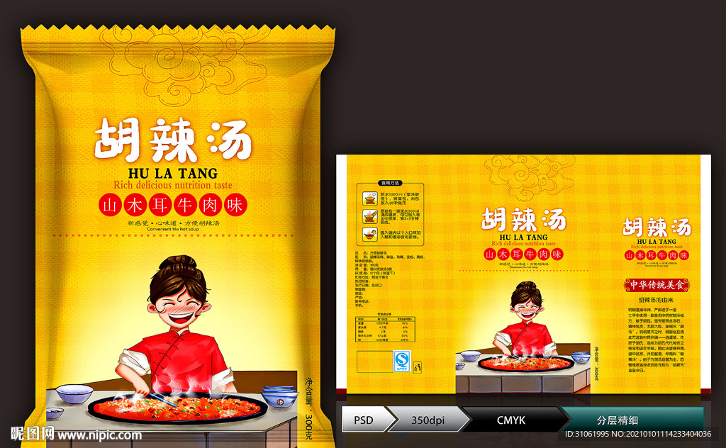 胡辣汤包装(展开图)