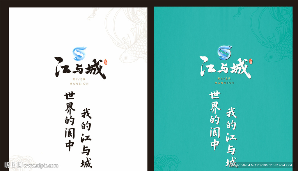 房地产海报