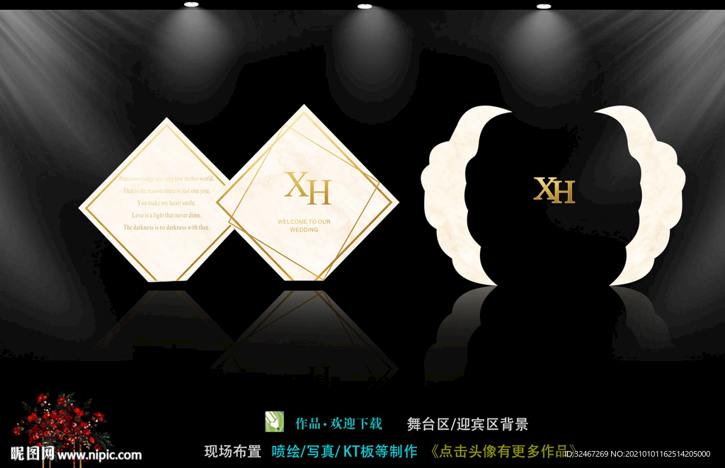 香槟色主题婚礼