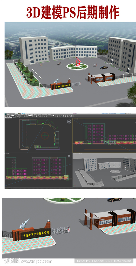 公司大院鸟瞰图
