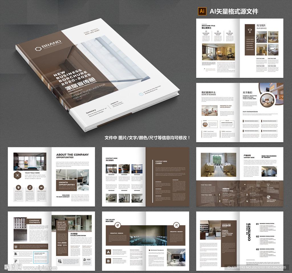 家居画册 装饰画册 装饰公司画