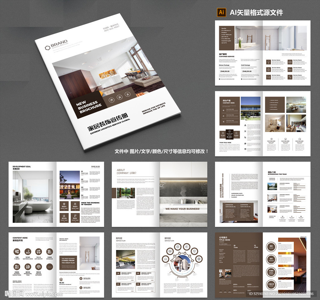 家居画册 装饰画册 装饰公司画