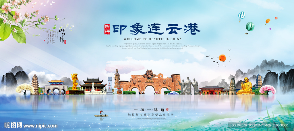 连云港