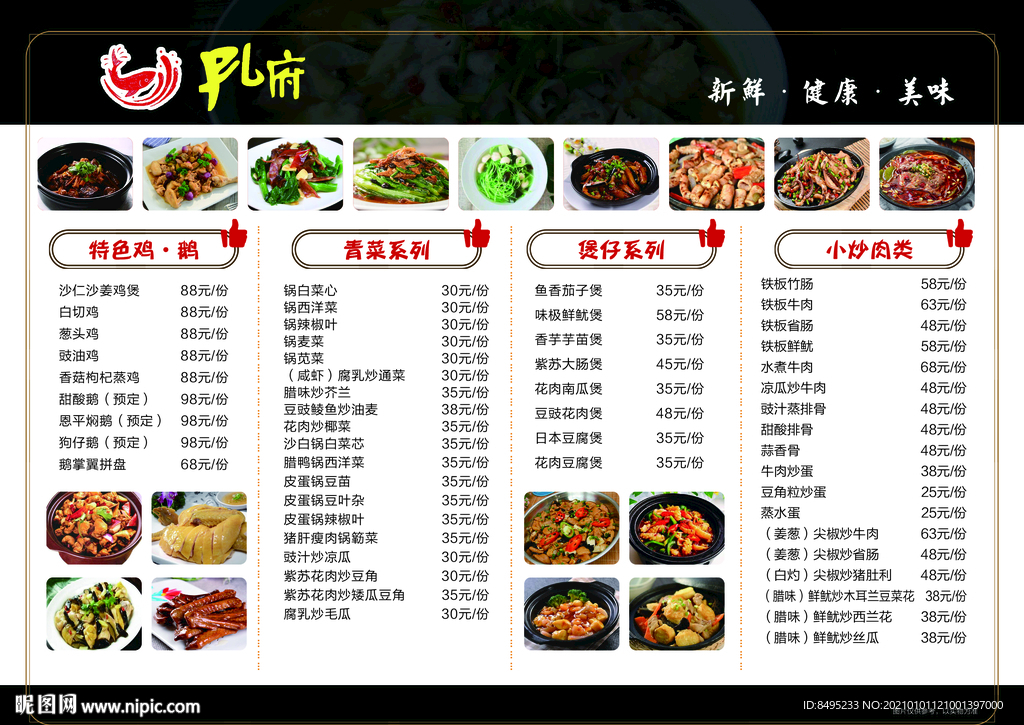 菜单双面