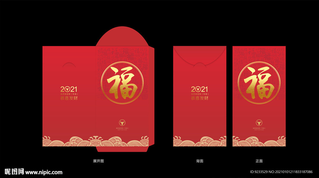 红包