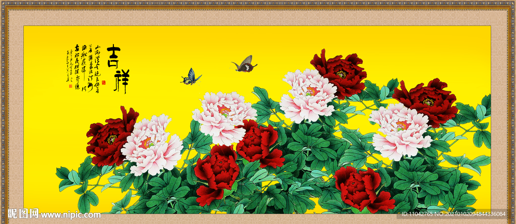 花开富贵
