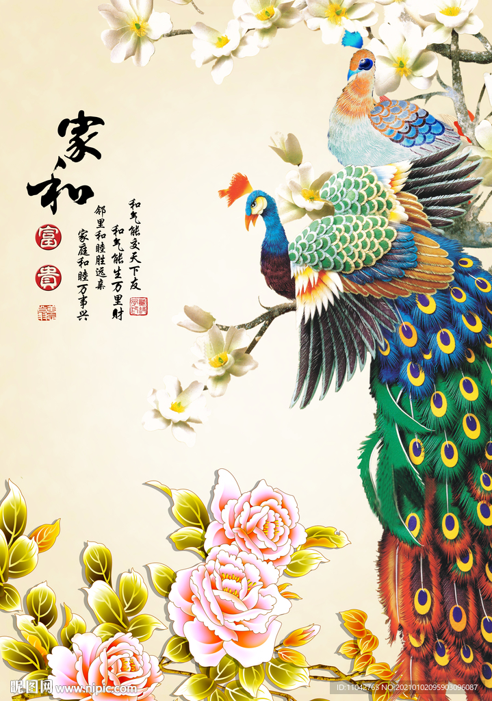 孔雀图