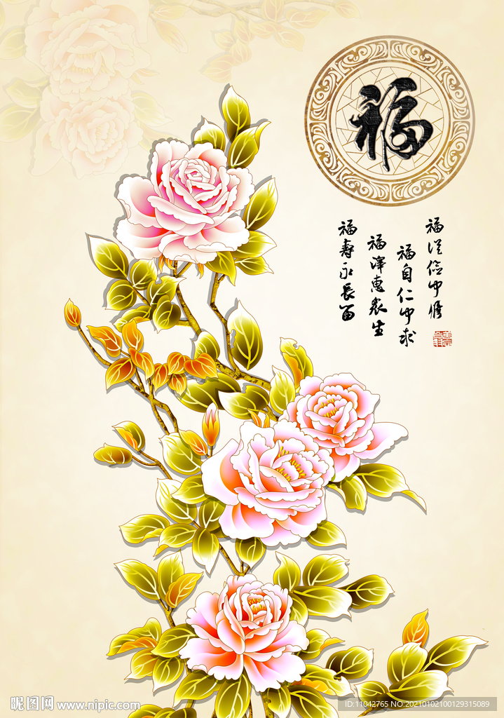 花开富贵