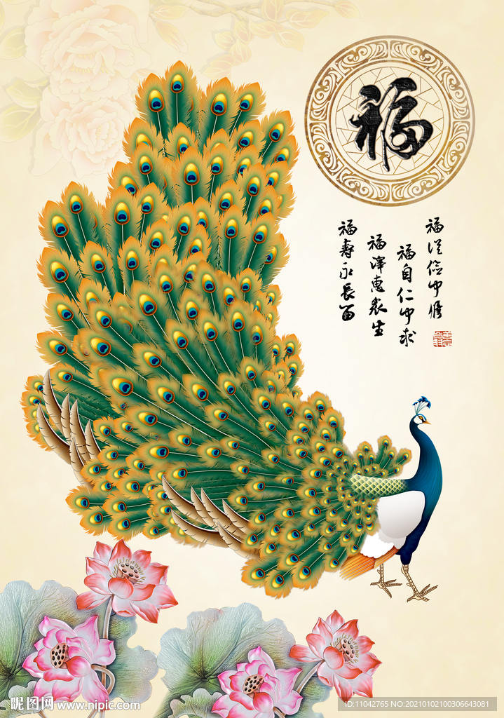 孔雀图