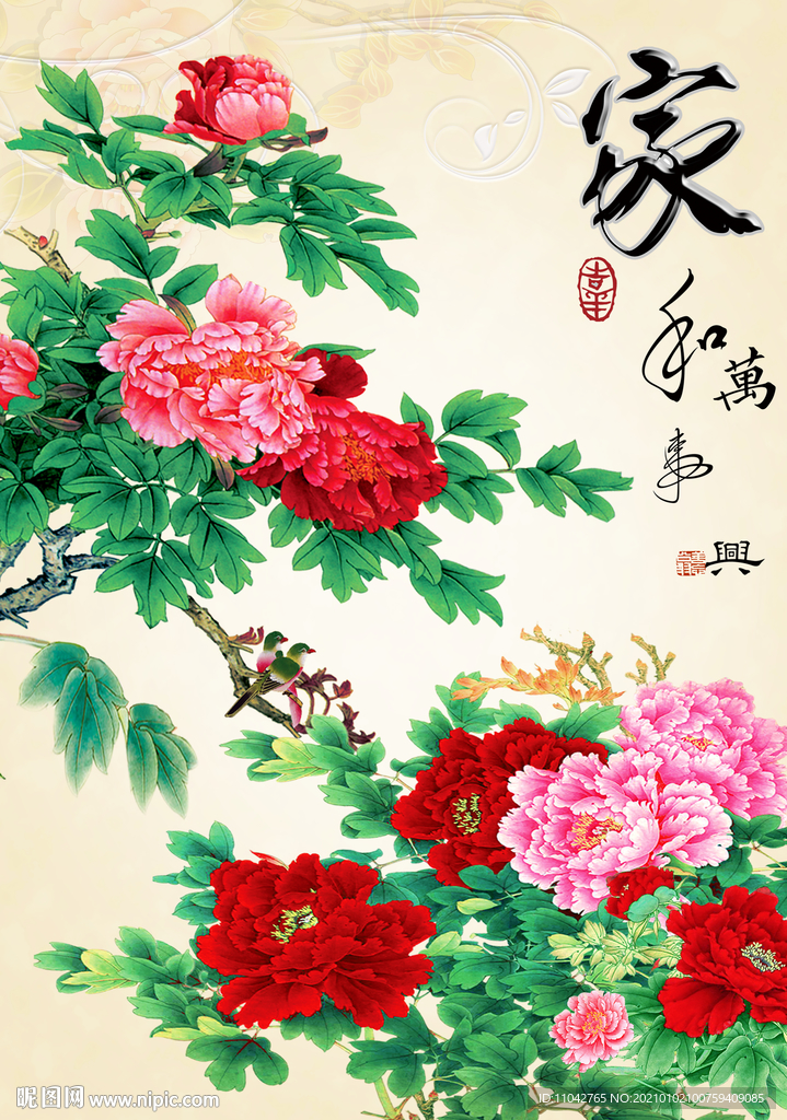 花开富贵