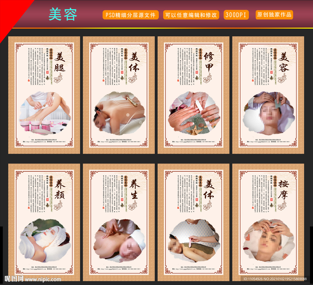 美容