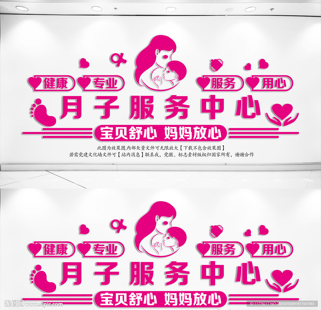 月子中心