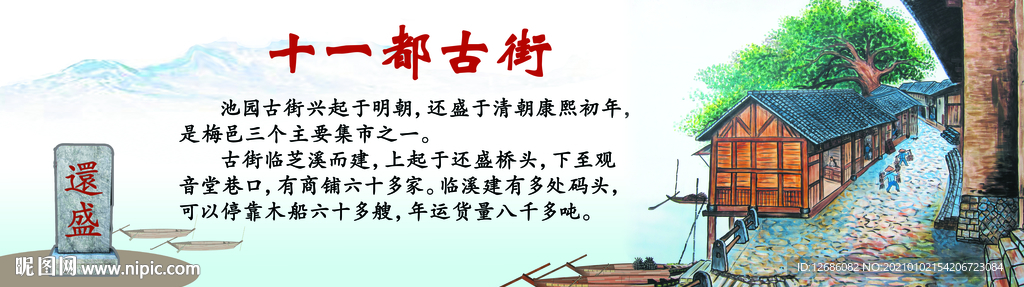 十一都古街