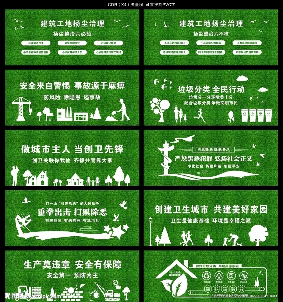 工地绿植围挡