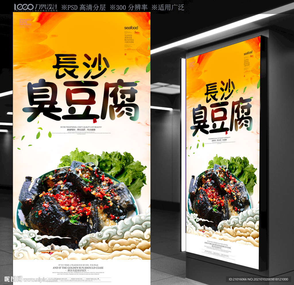 臭豆腐