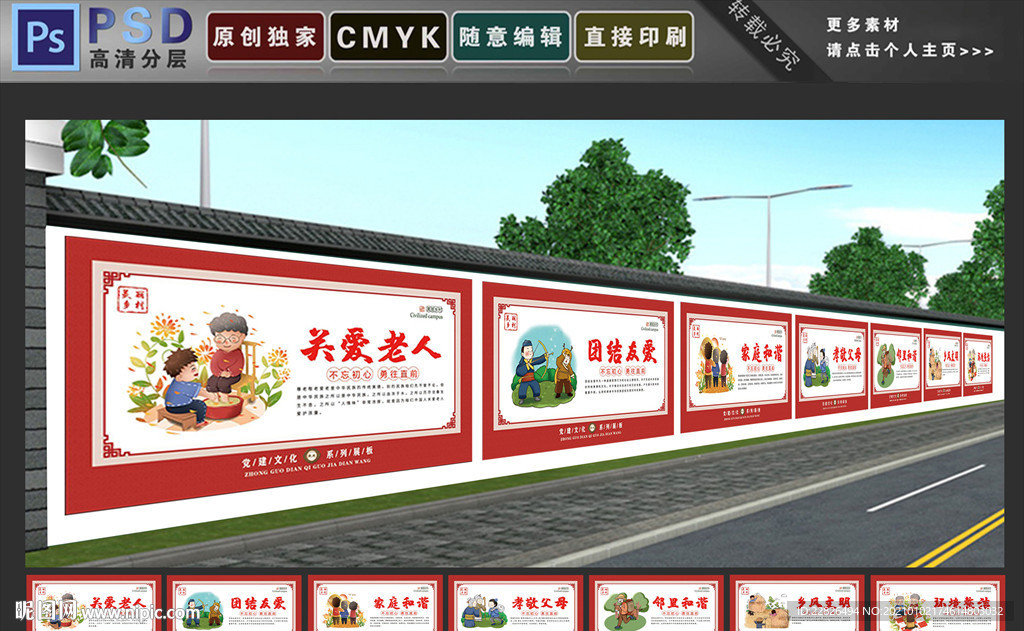 美丽乡村