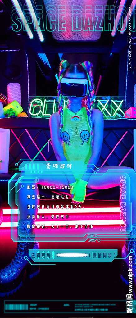 酒吧B组美女招聘