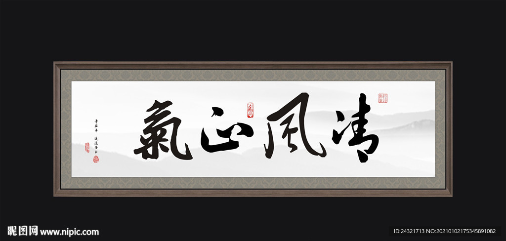 书法