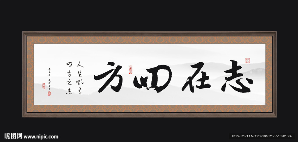 书法