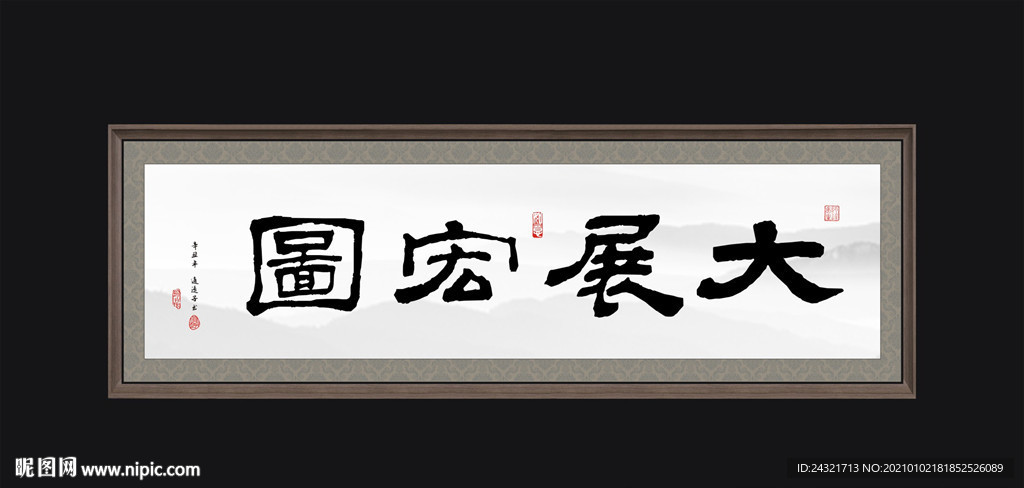 书法