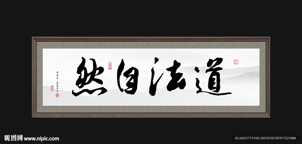 书法