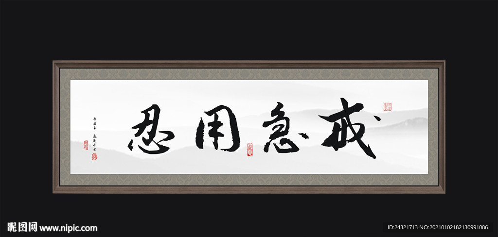 书法