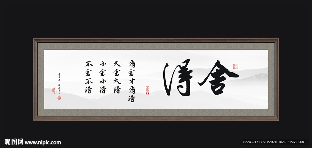 书法