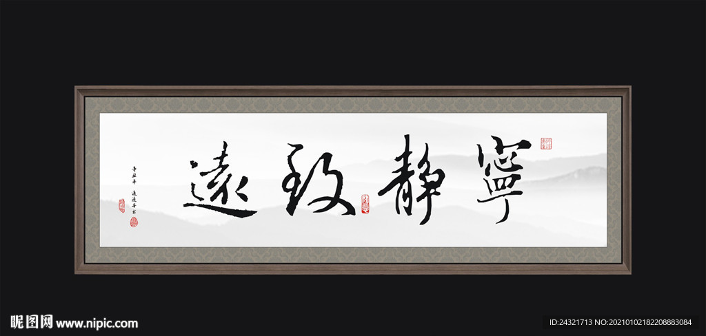 书法