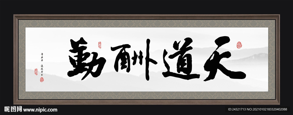 书法