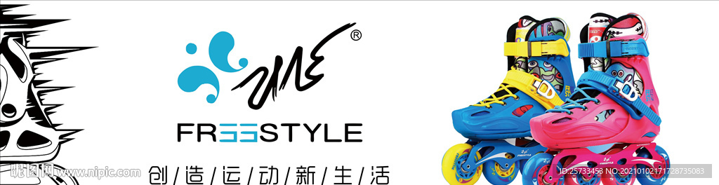 轮滑