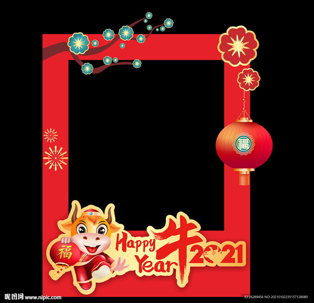 牛年拍照框 新年拍照框