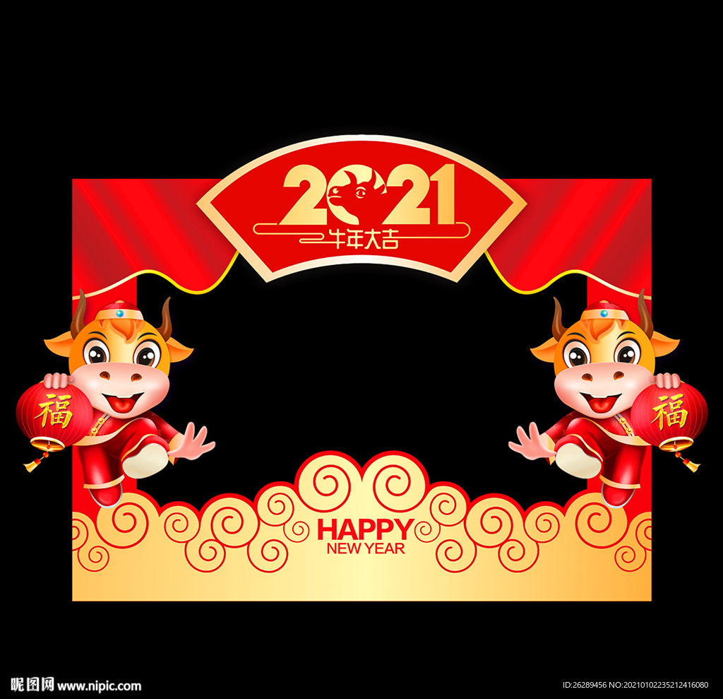 2021新年拍照框