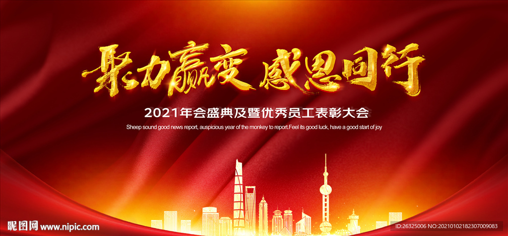 2021牛年PSD分层海报