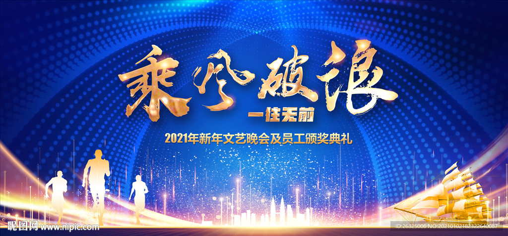 2021牛年PSD分层海报