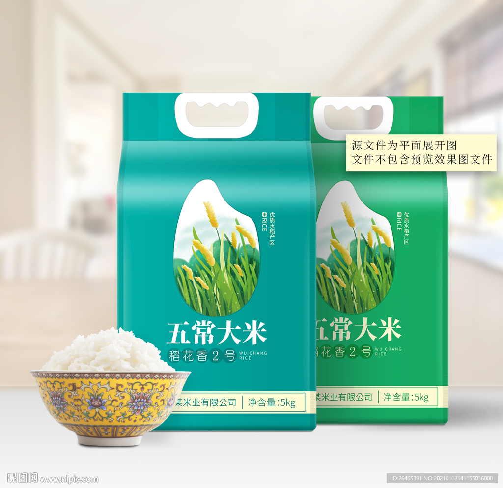 大米包装