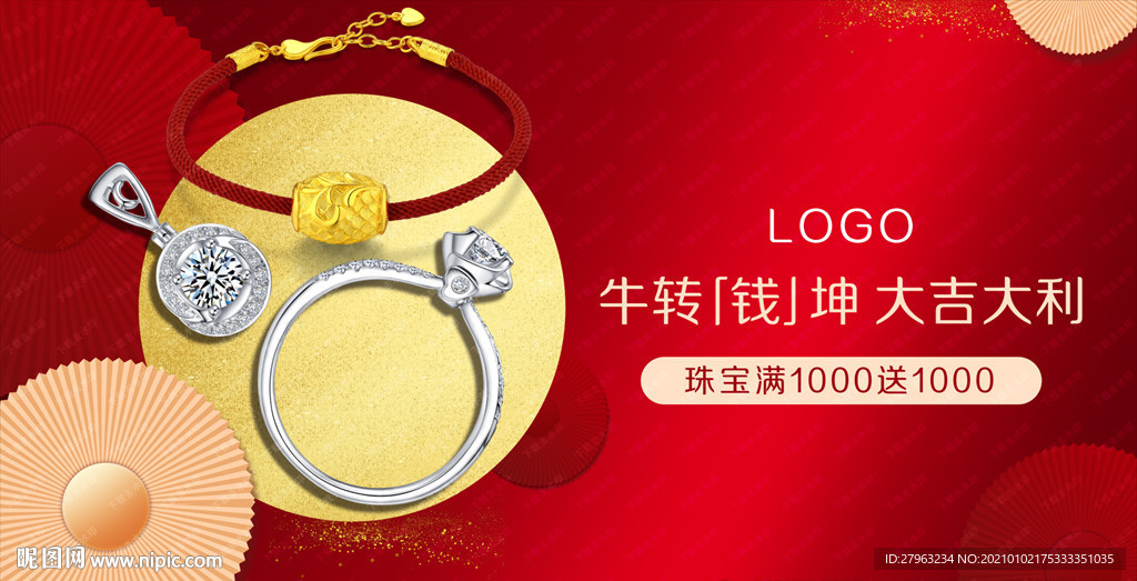牛转钱坤大吉大利珠宝黄金钻戒