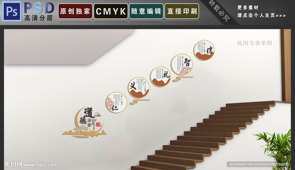 校园楼梯