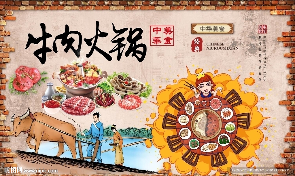 牛肉火锅 工装饭店