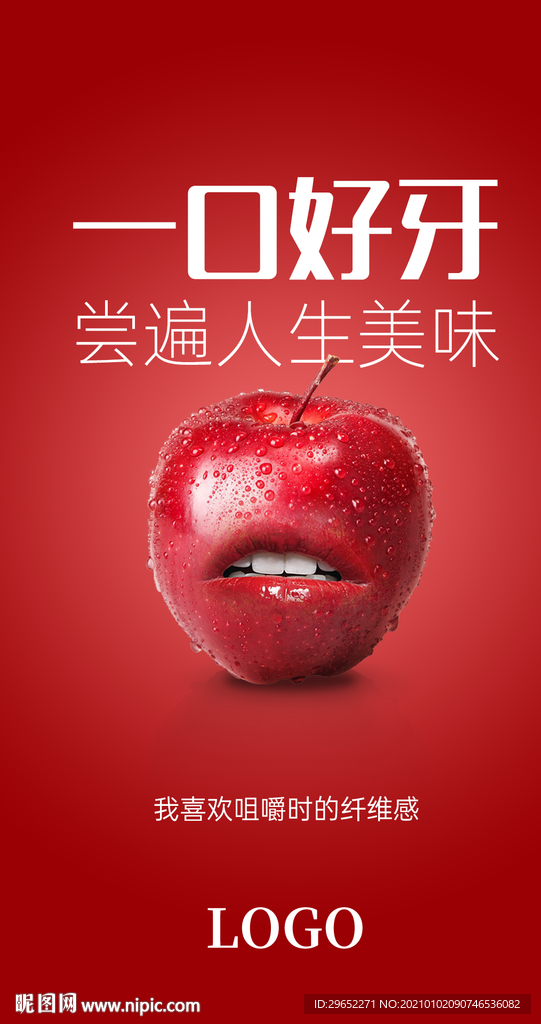 口腔医疗 电子海报