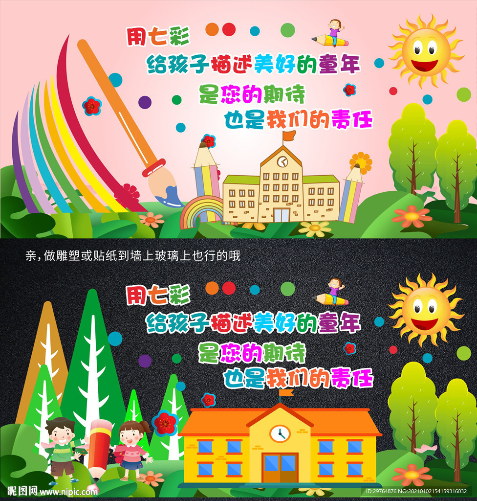 美术室海报
