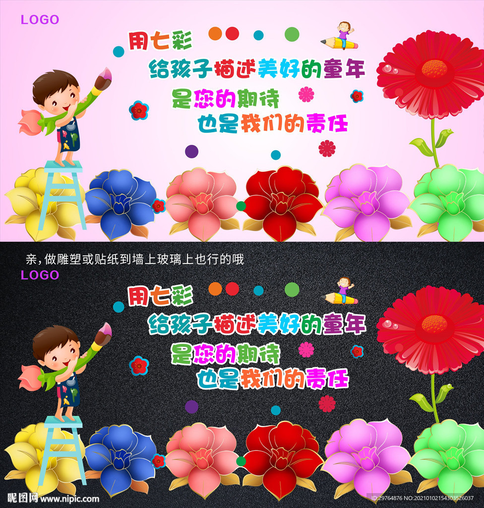 美术教室墙上布置