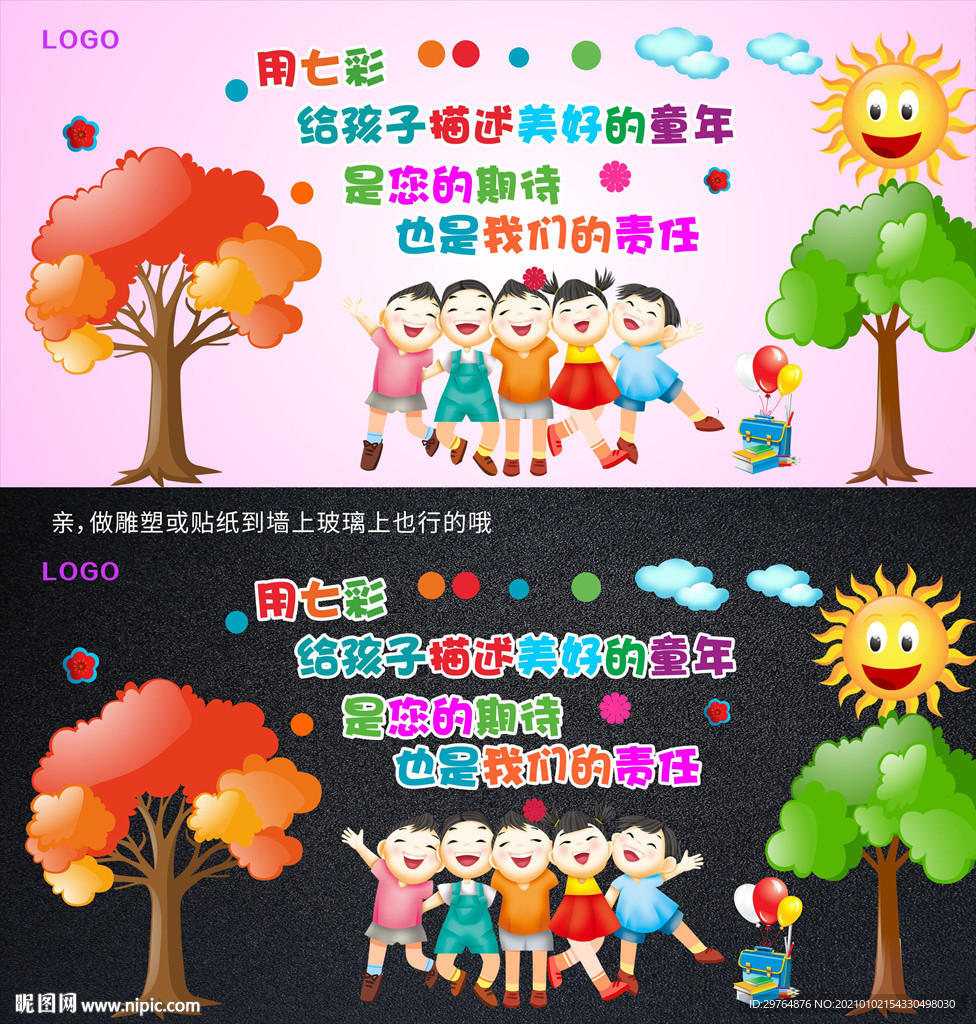 美术教室墙上布置美术墙海报