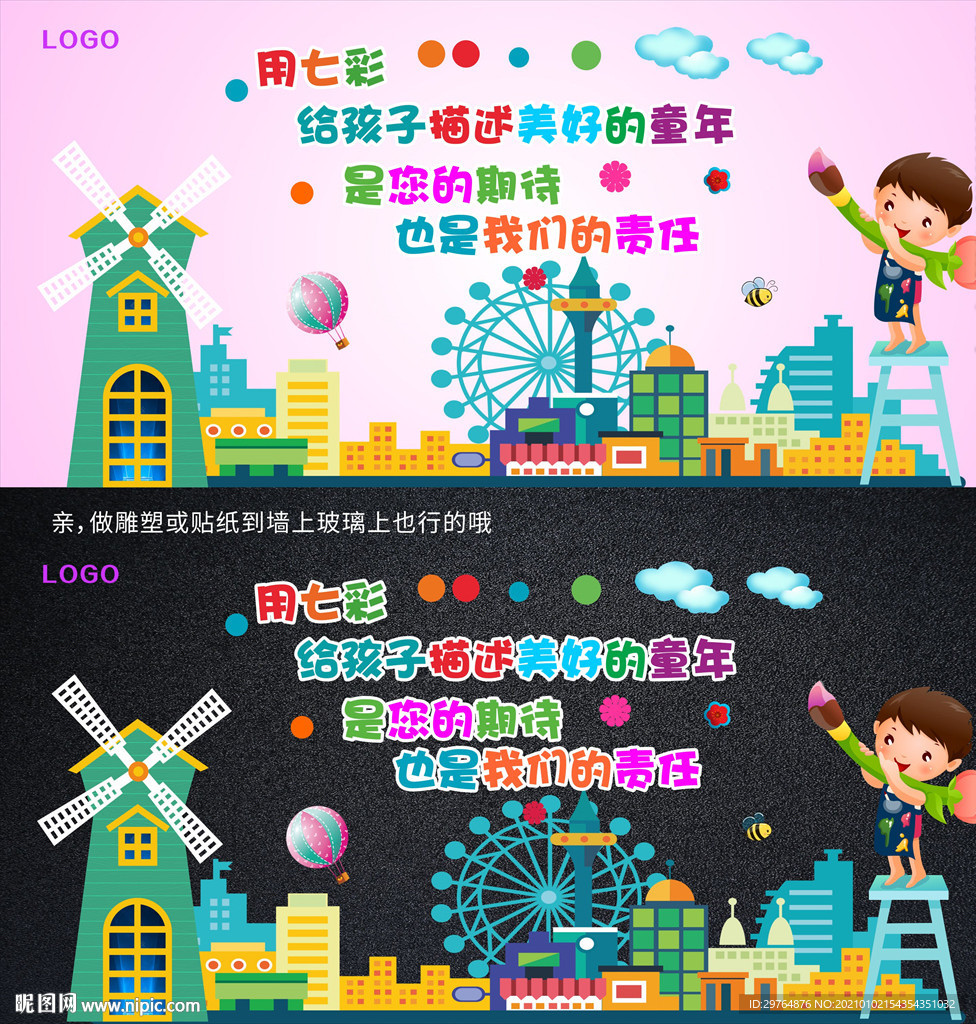 美术教室文化墙