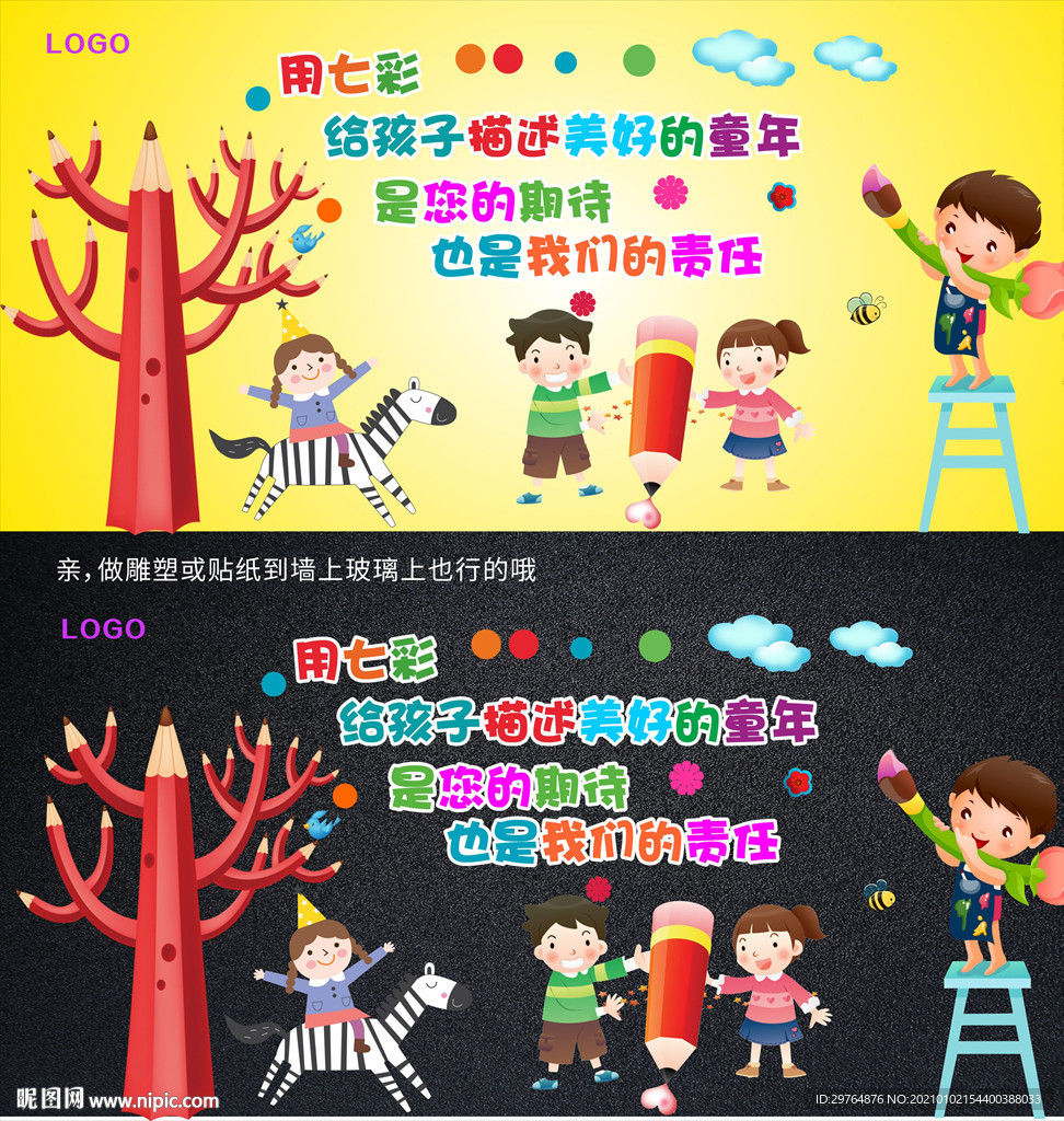 美术教室墙上布置美术文化墙