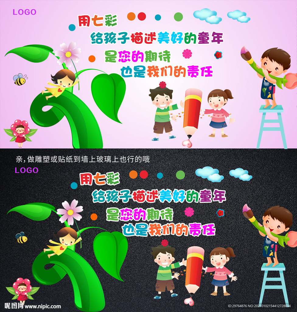 美术教室墙上布置