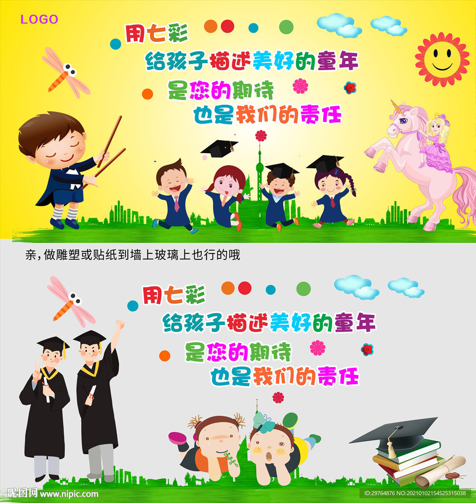 美术教室墙上布置美术墙海报