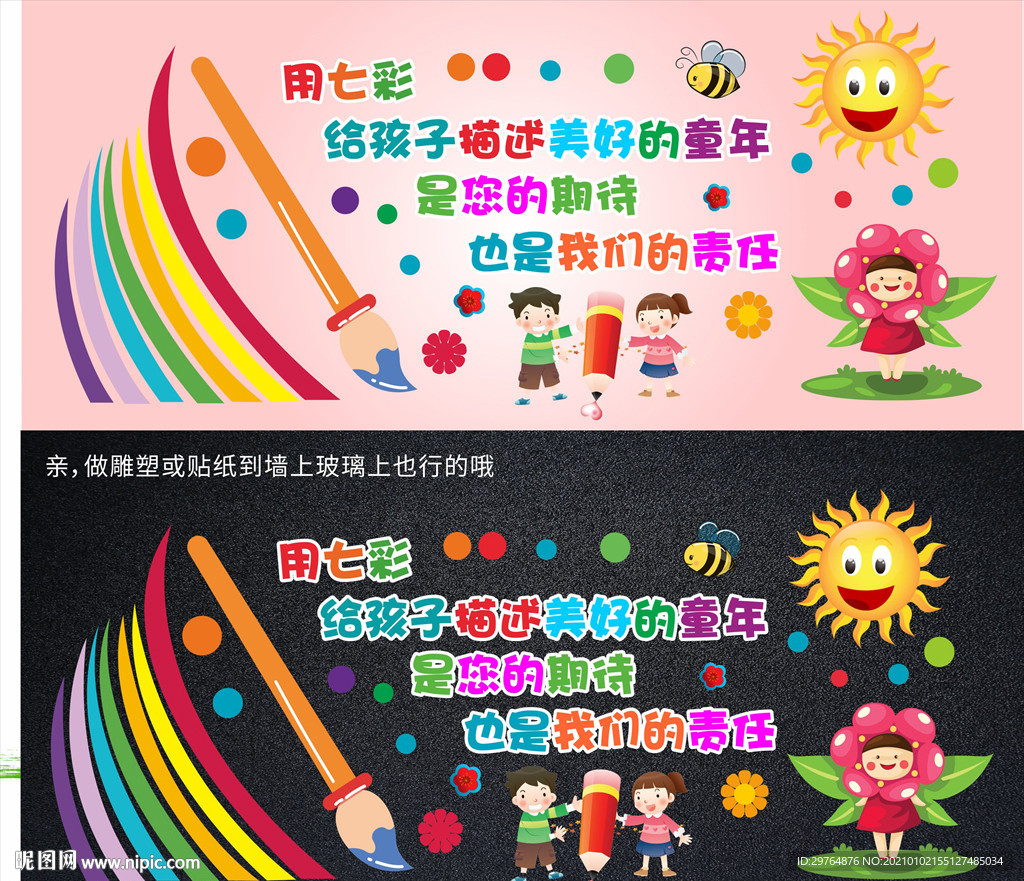美术教室墙上布置美术墙海报