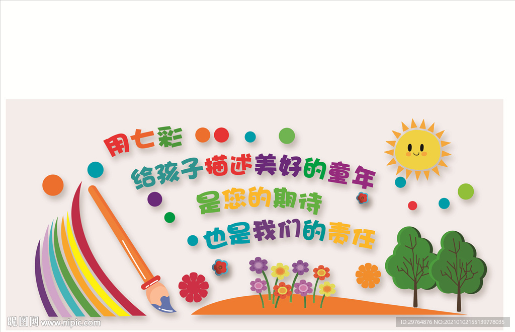 美术教室墙上布置美术墙海报